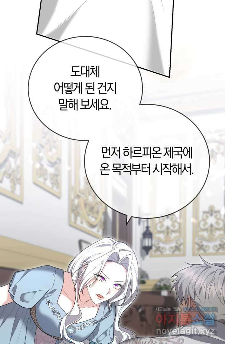레이디는 싫습니다 34화 20