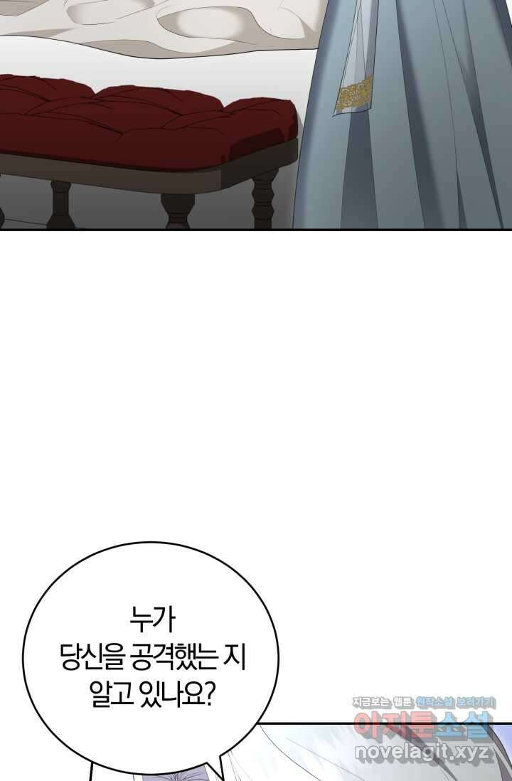 레이디는 싫습니다 34화 23