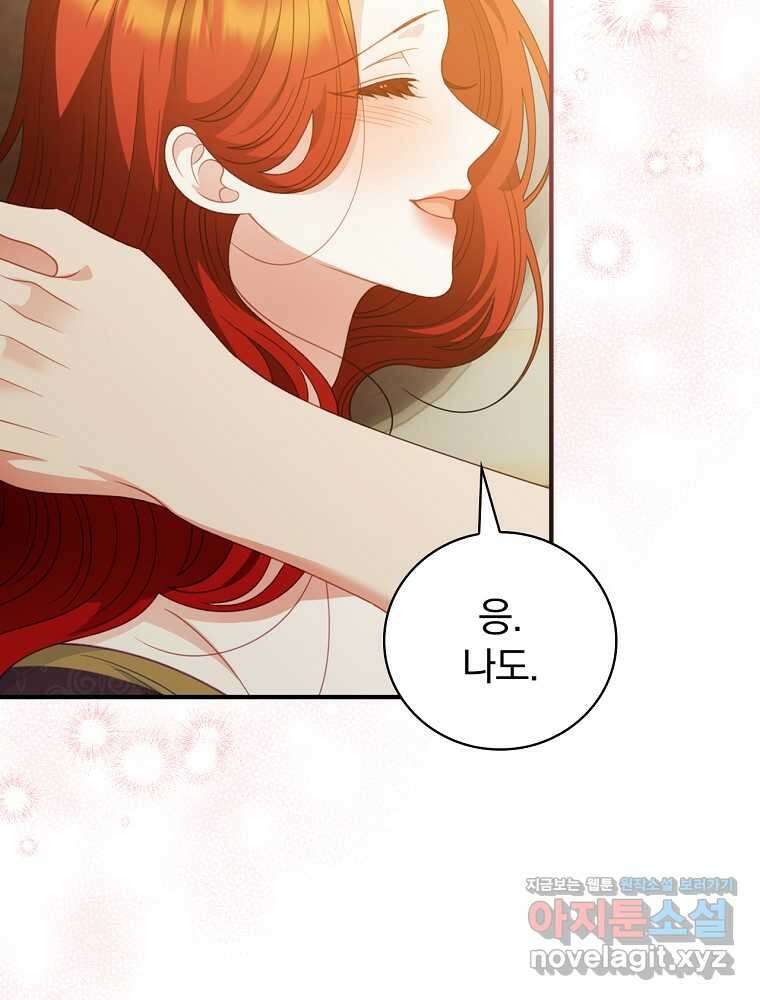 조신하게 키웠더니 집착남 되어 돌아왔다 60화 11
