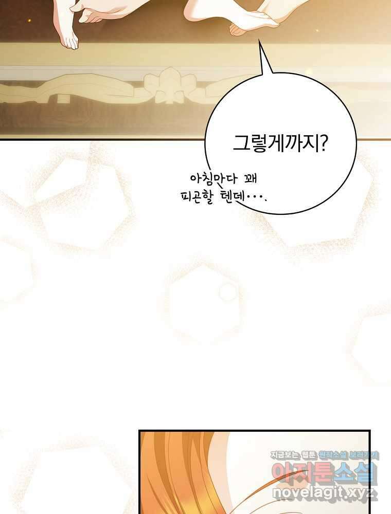 조신하게 키웠더니 집착남 되어 돌아왔다 60화 21