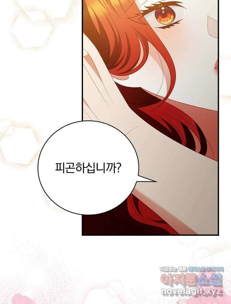 조신하게 키웠더니 집착남 되어 돌아왔다 60화 22