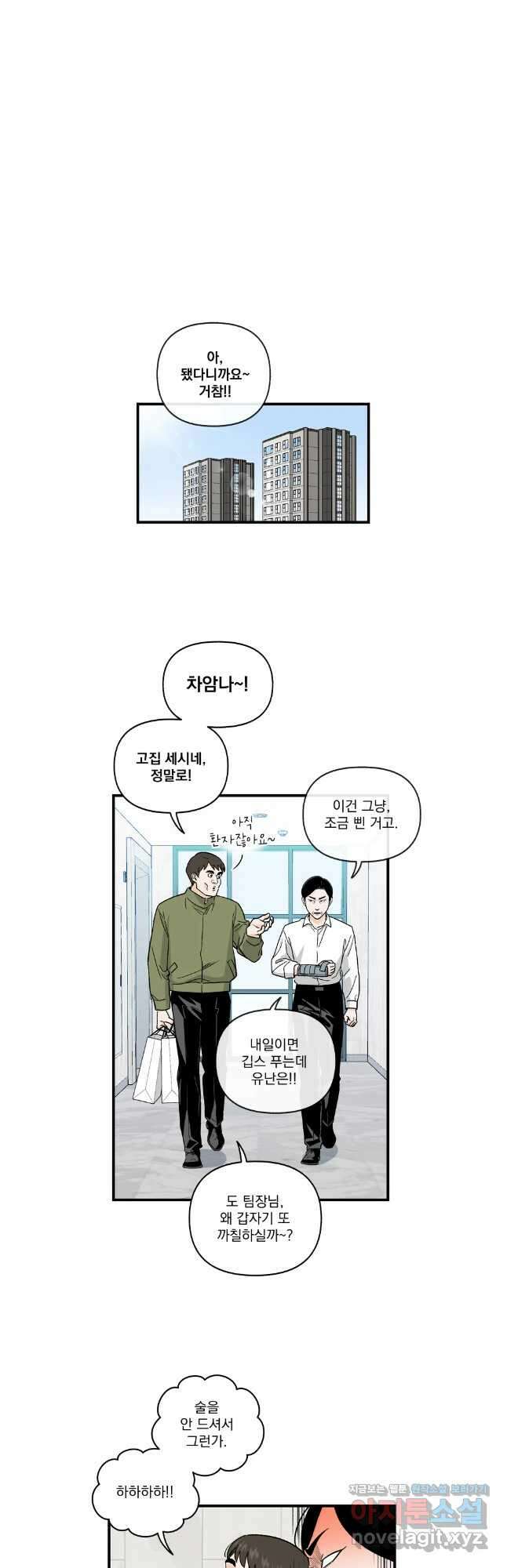 지옥사원 338화 3