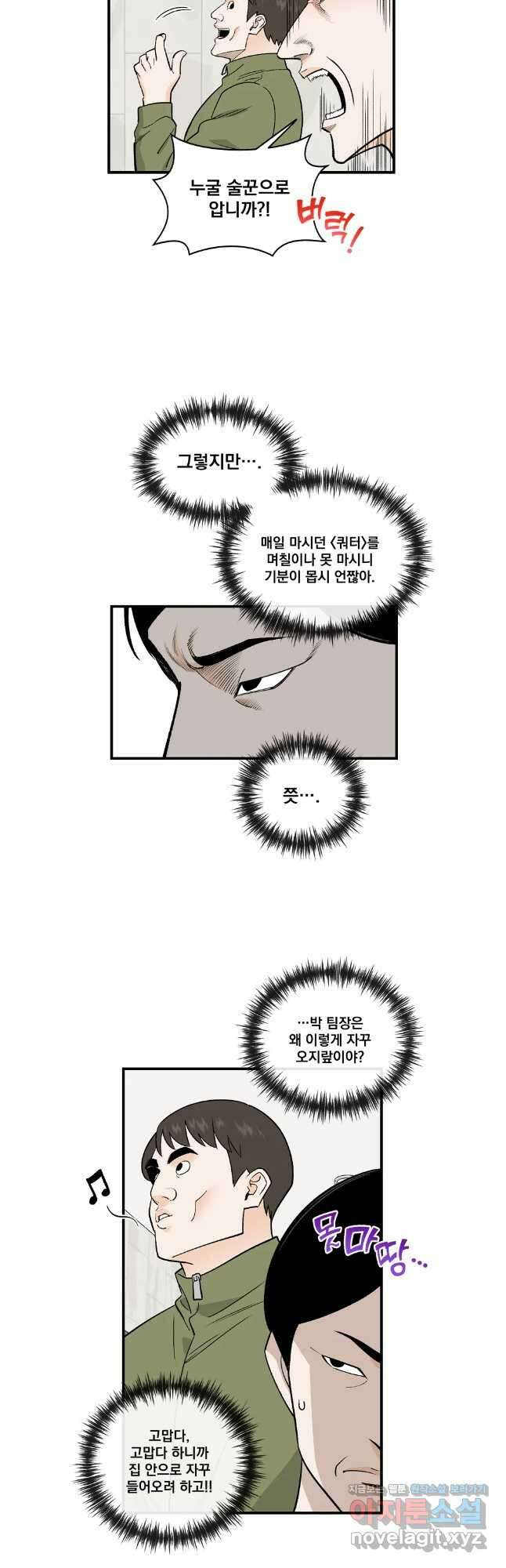 지옥사원 338화 4