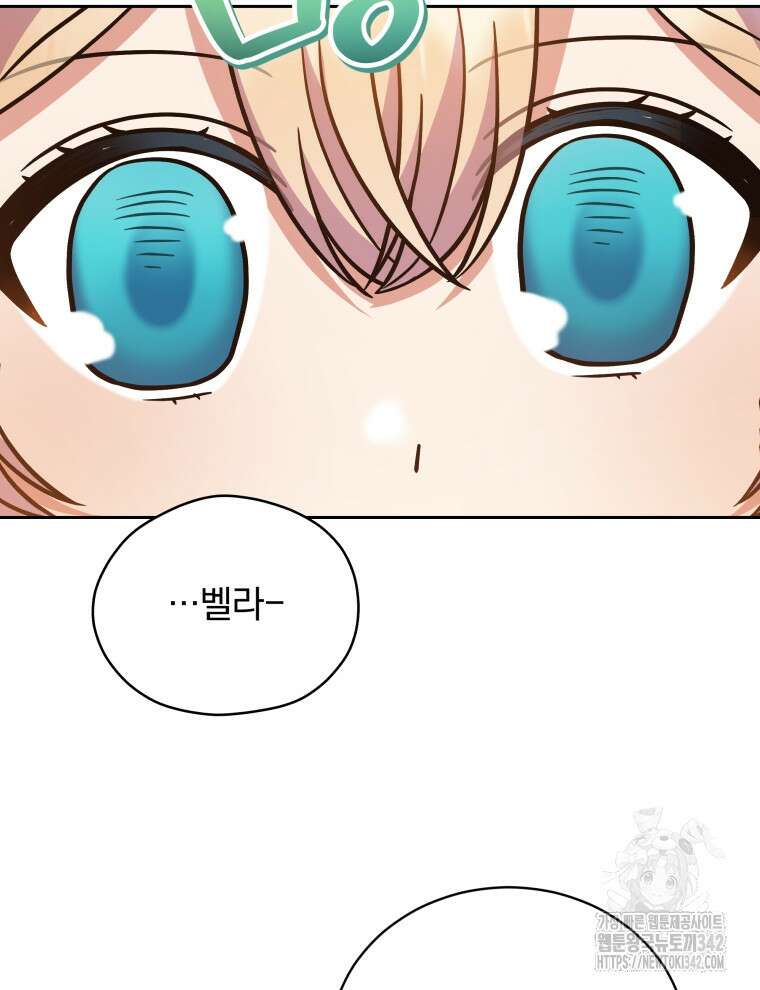 정의로운 미친개의 며느리가 되었다 31화 12