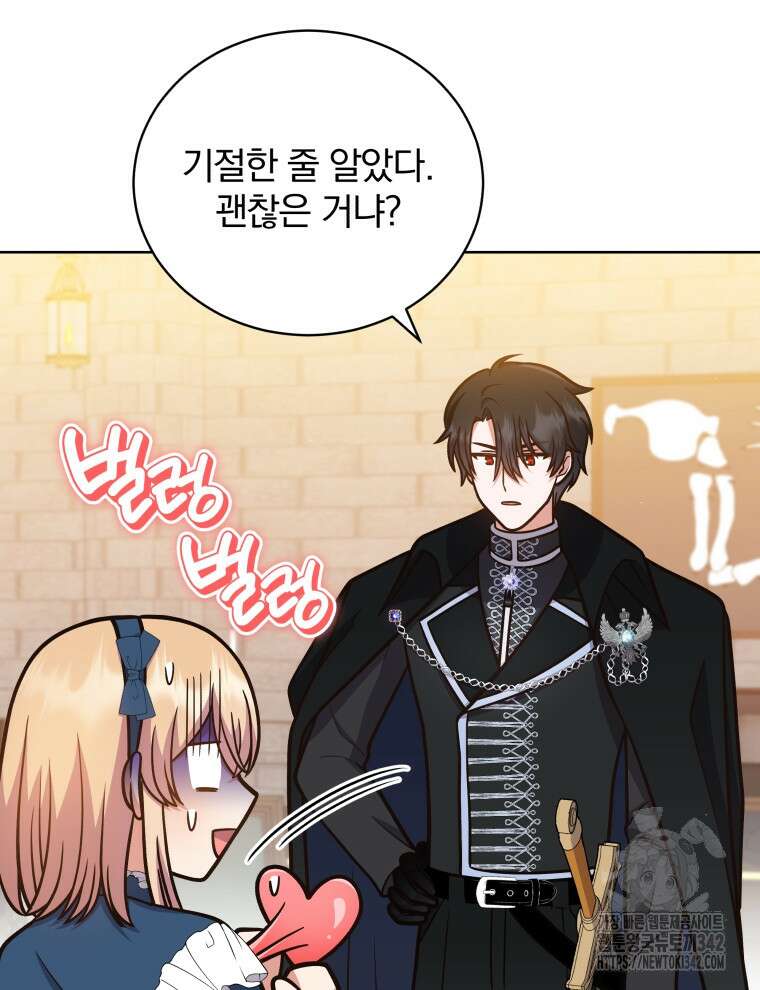 정의로운 미친개의 며느리가 되었다 31화 14
