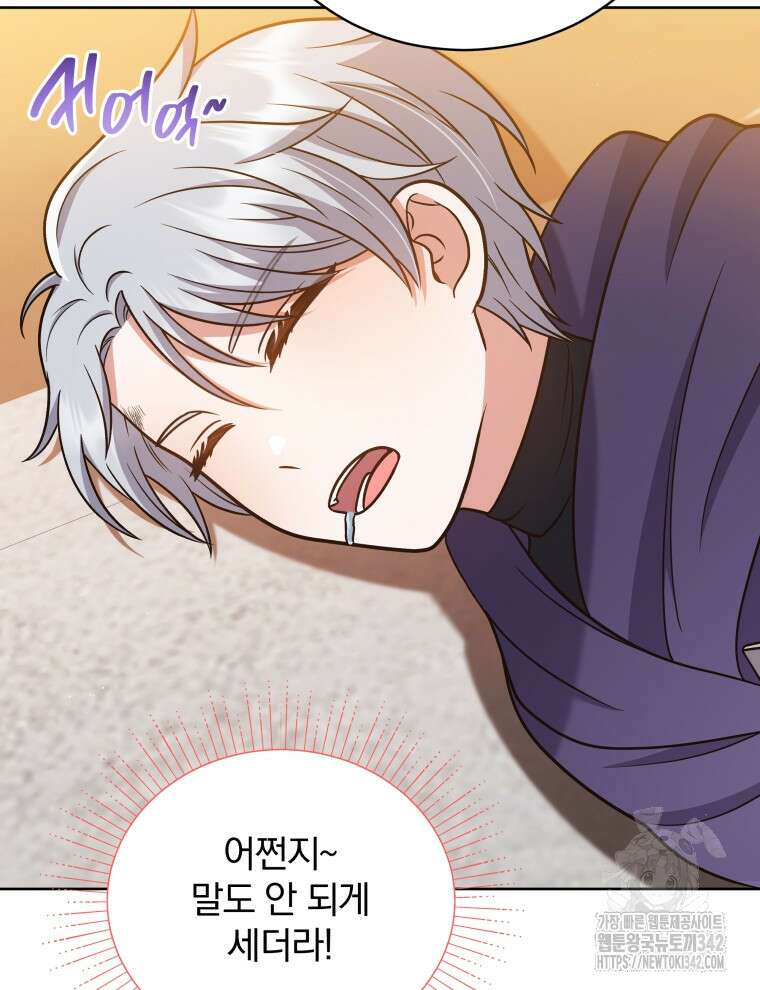 정의로운 미친개의 며느리가 되었다 31화 18