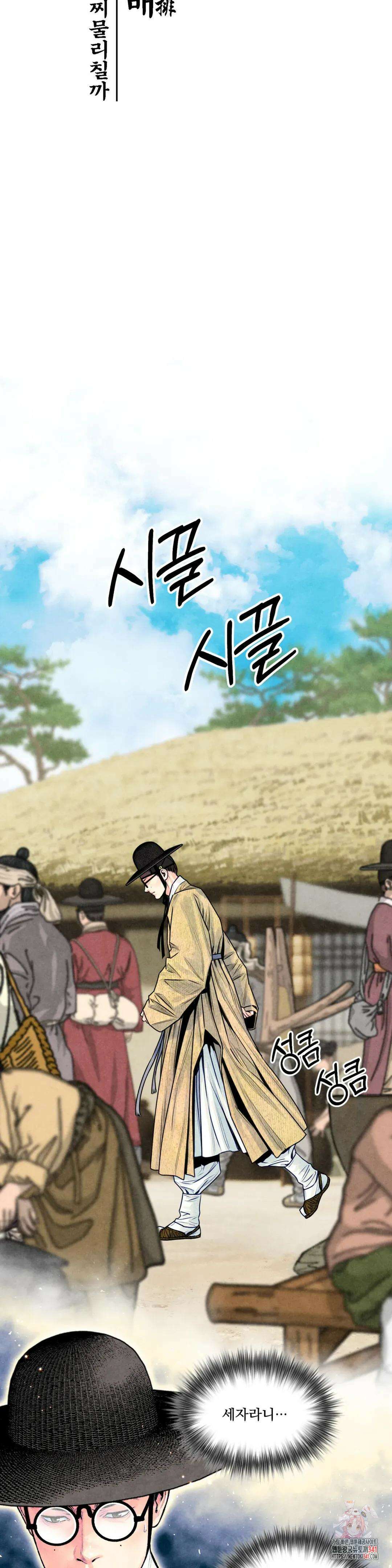 청상부마 29화 탕양언능배 2