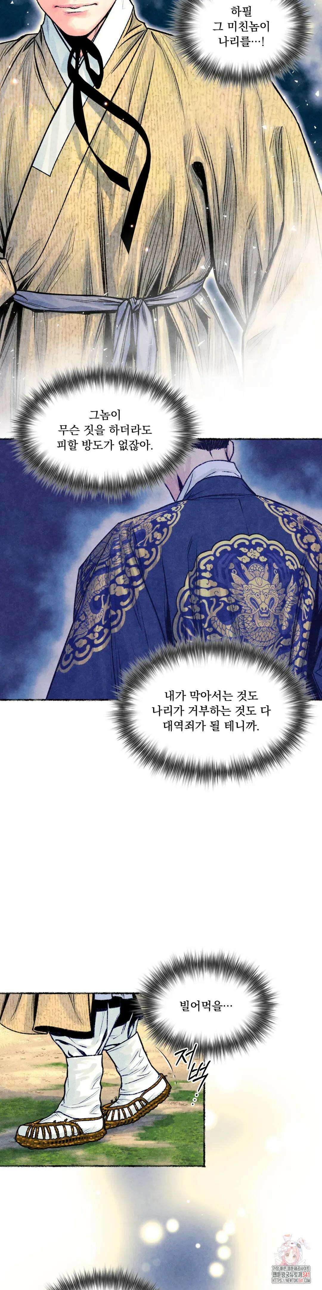 청상부마 29화 탕양언능배 3