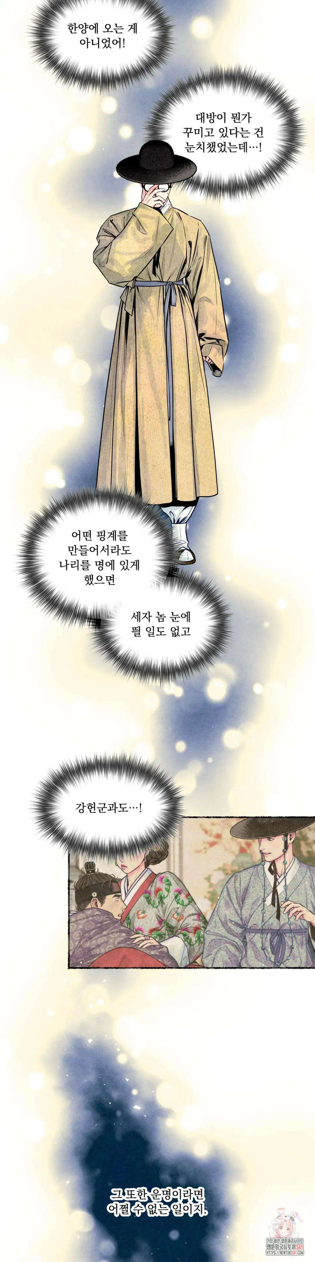 청상부마 29화 탕양언능배 4