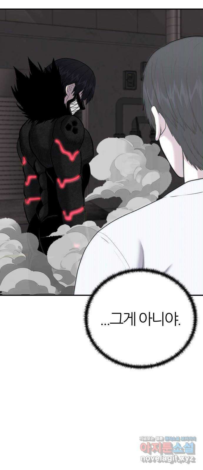 대리게임 60화 4