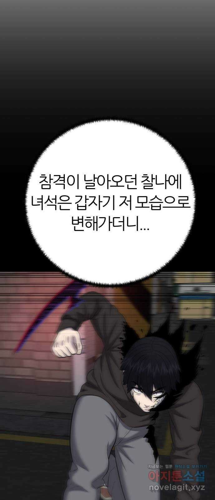 대리게임 60화 6