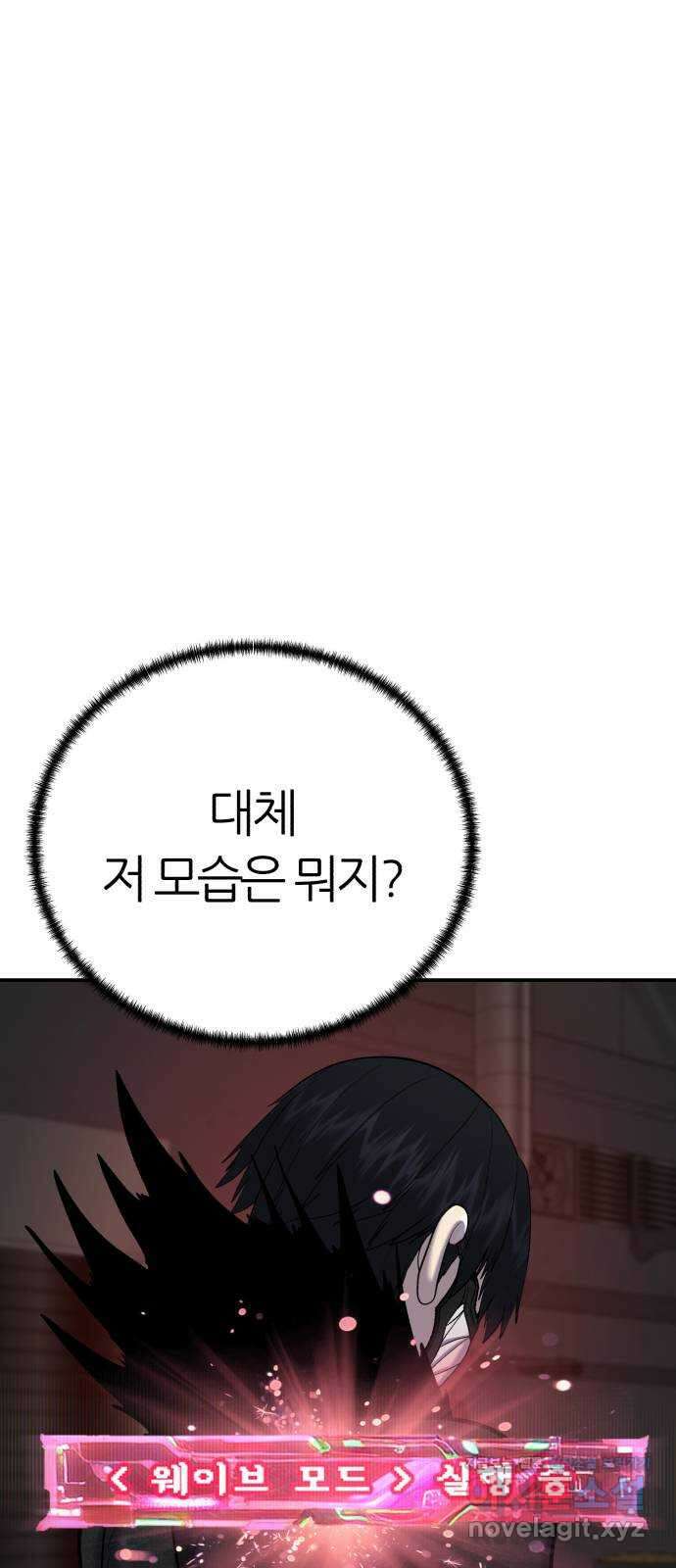 대리게임 60화 12
