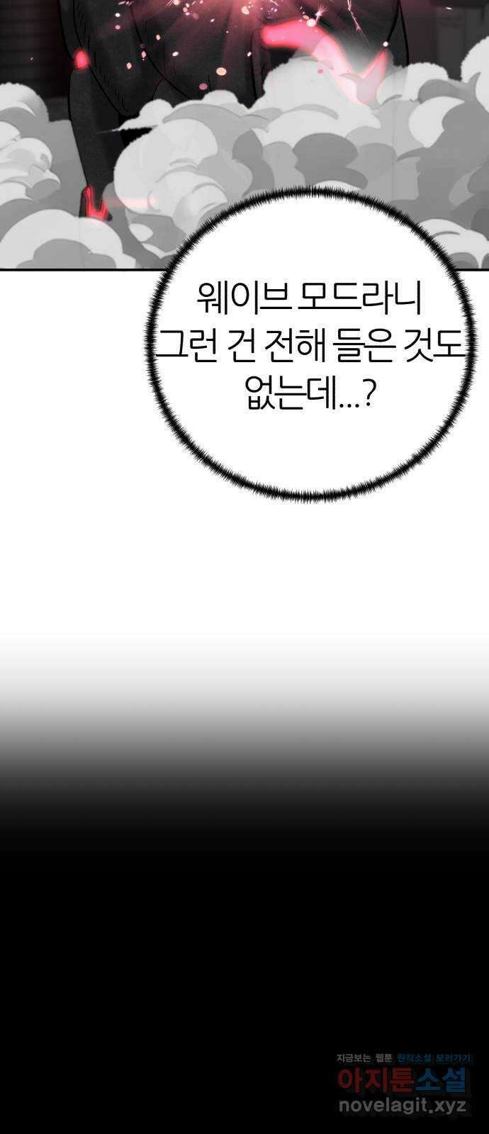 대리게임 60화 13
