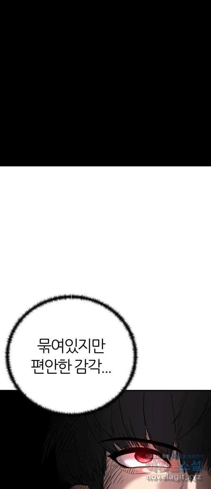 대리게임 60화 15
