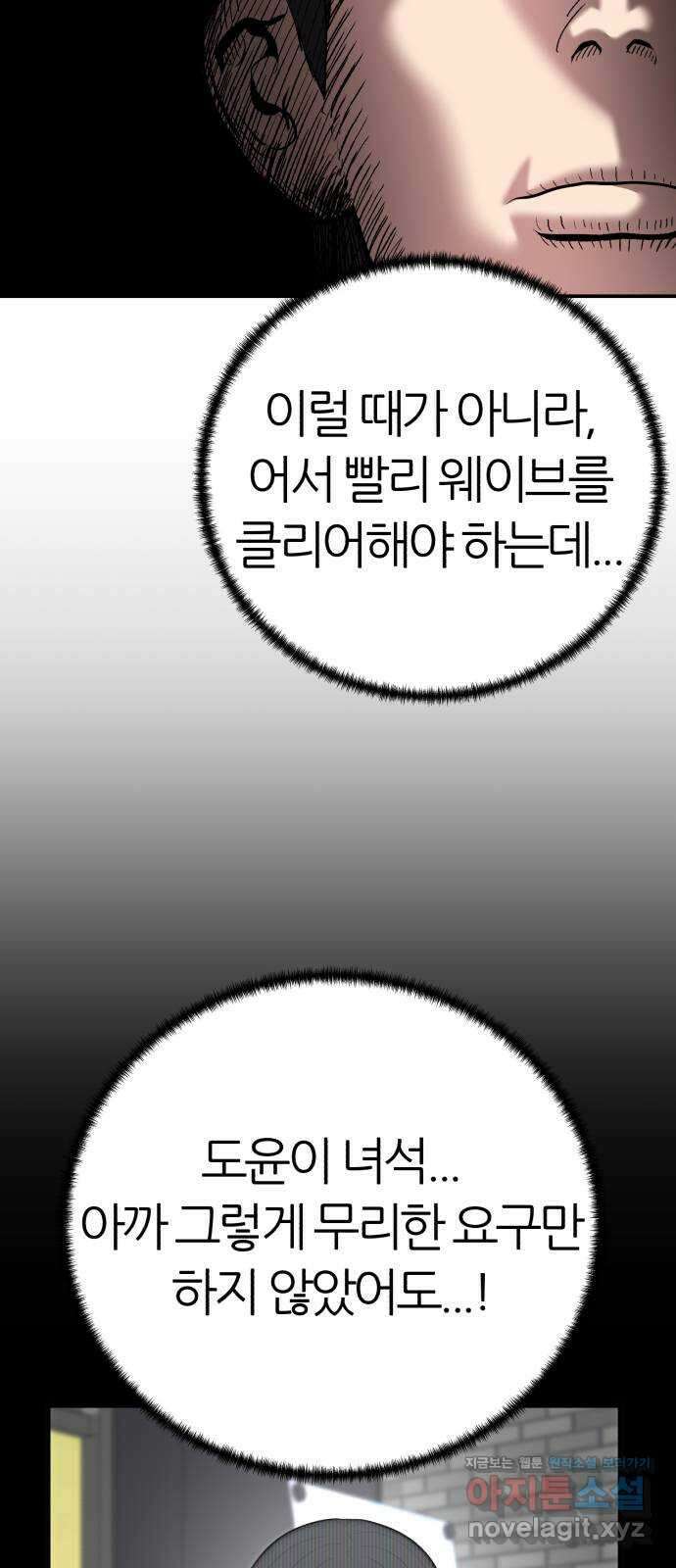 대리게임 60화 16