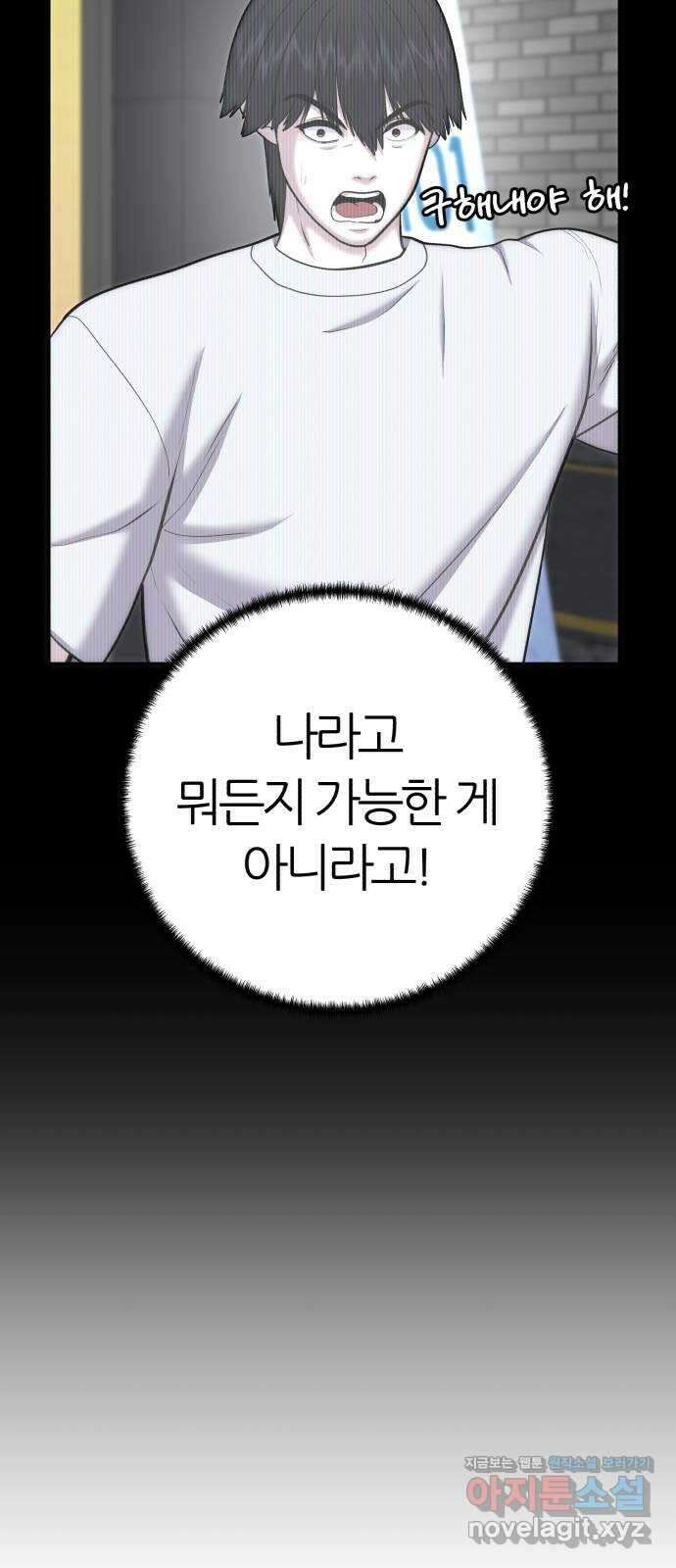 대리게임 60화 17