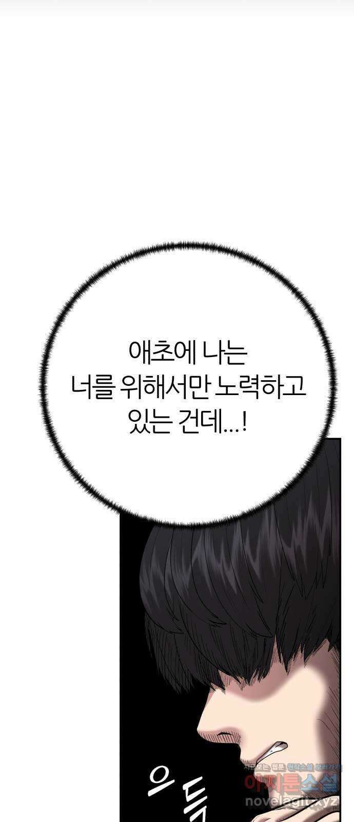 대리게임 60화 18