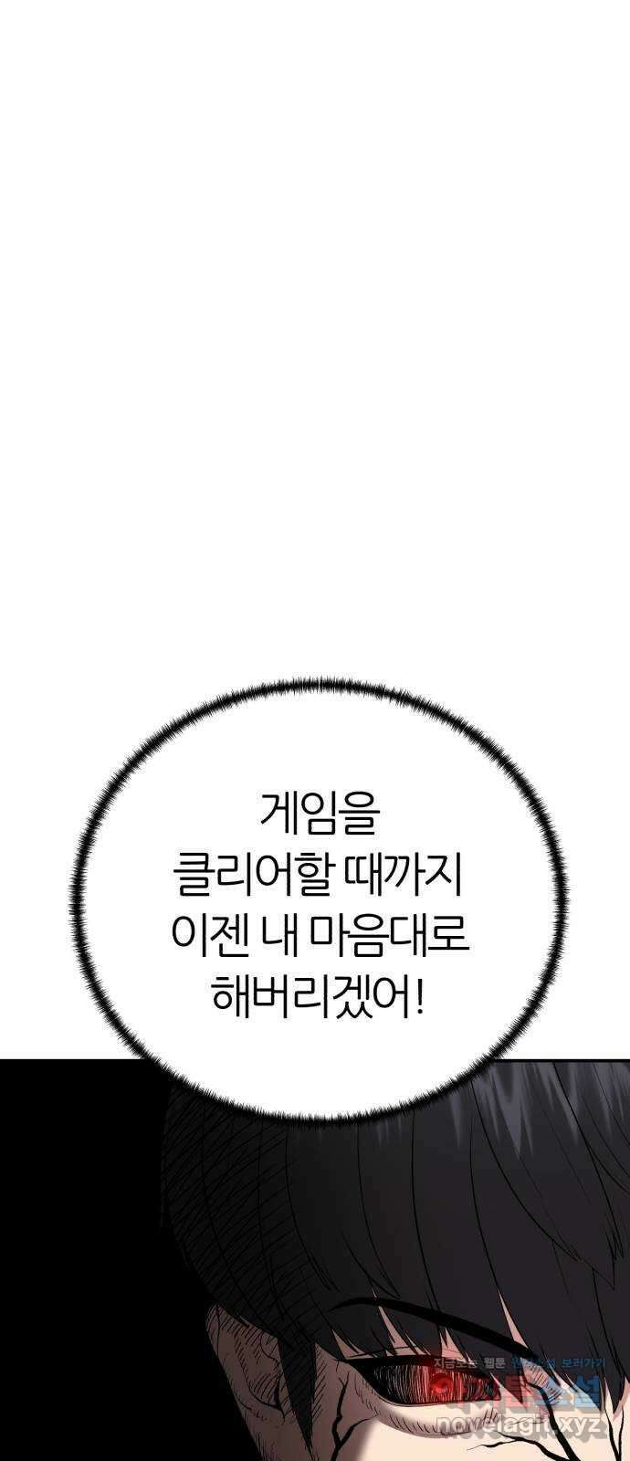 대리게임 60화 20