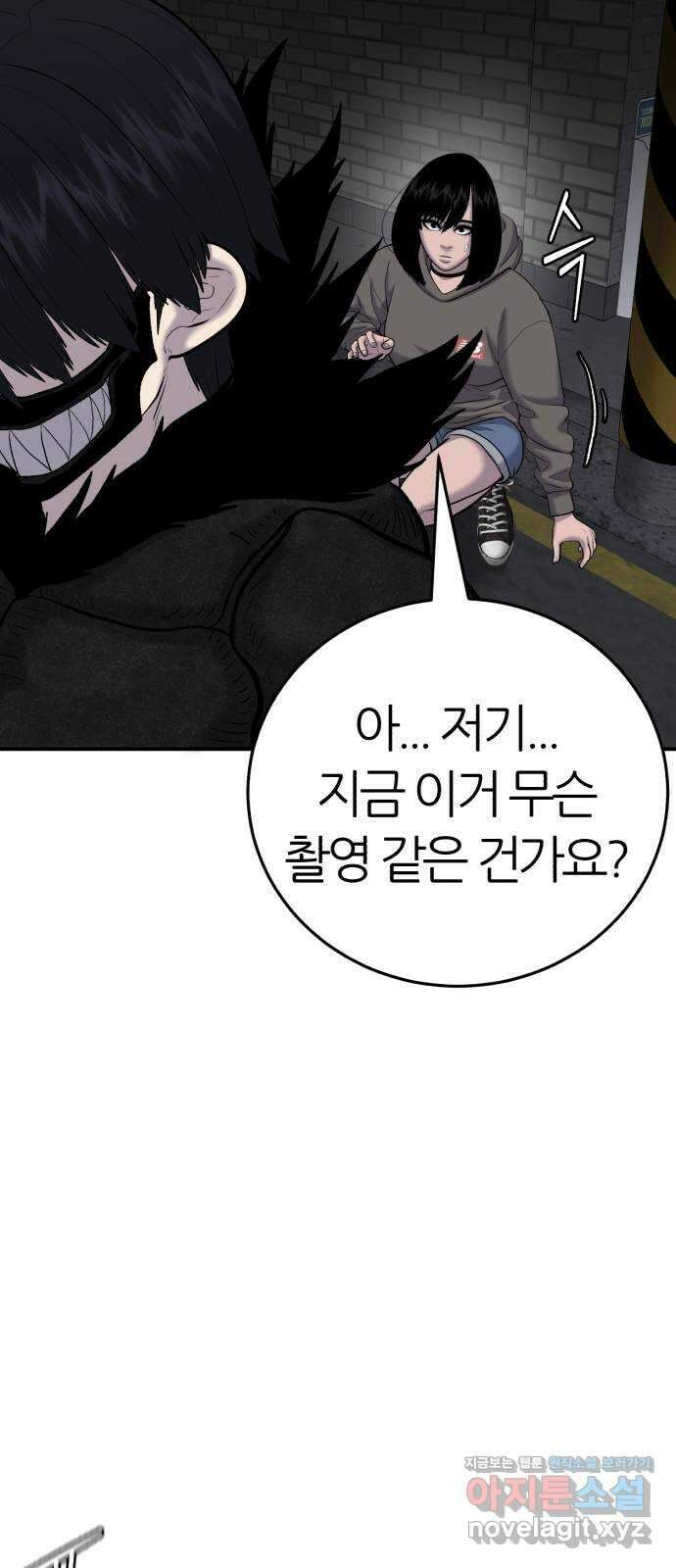 대리게임 60화 22