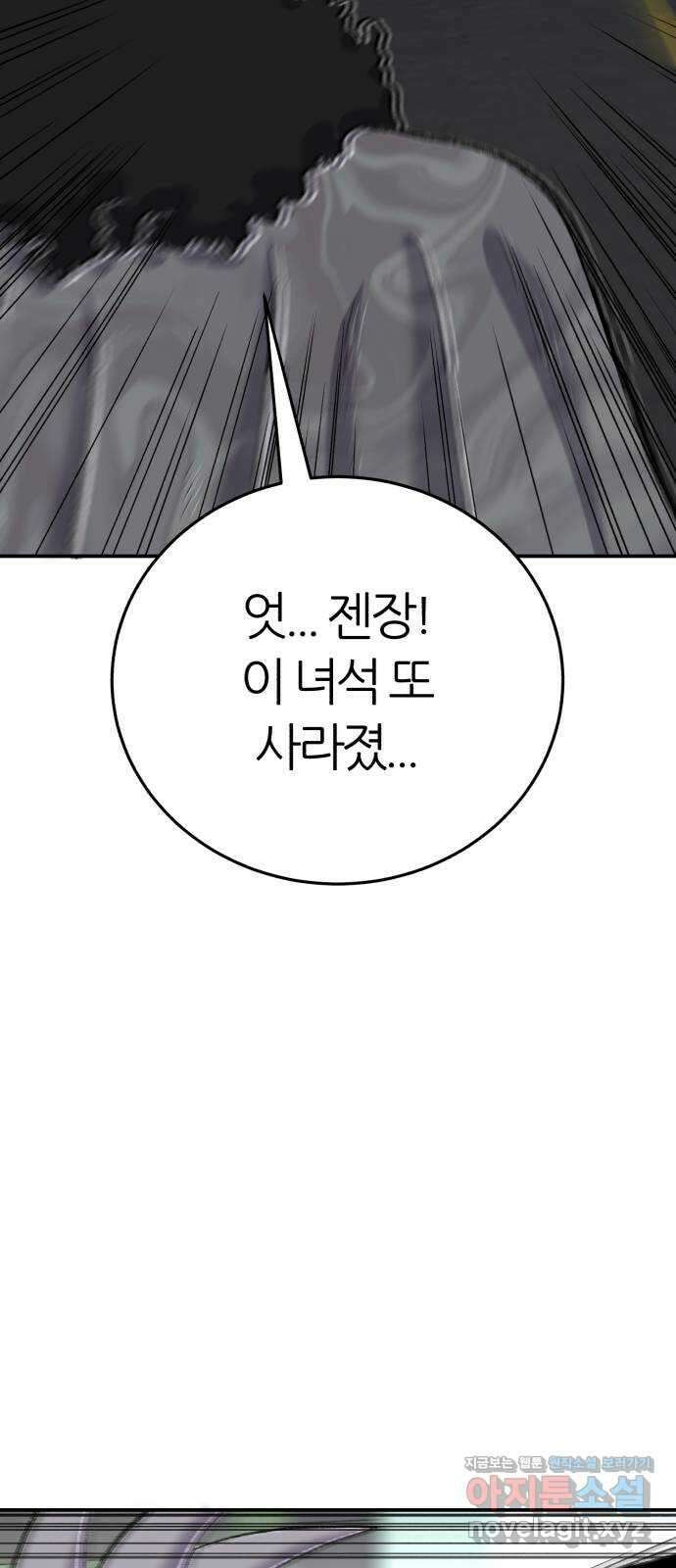 대리게임 60화 26