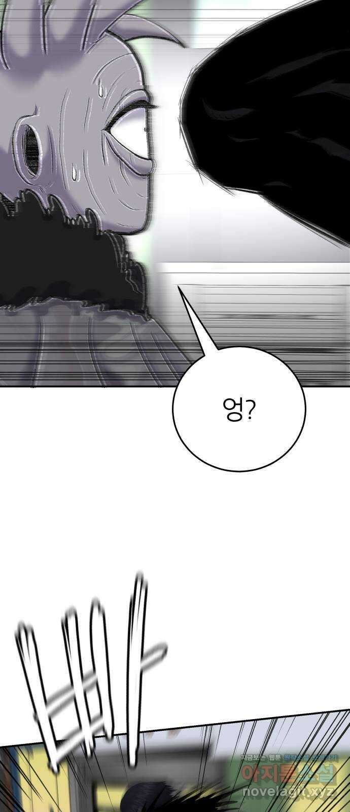 대리게임 60화 27