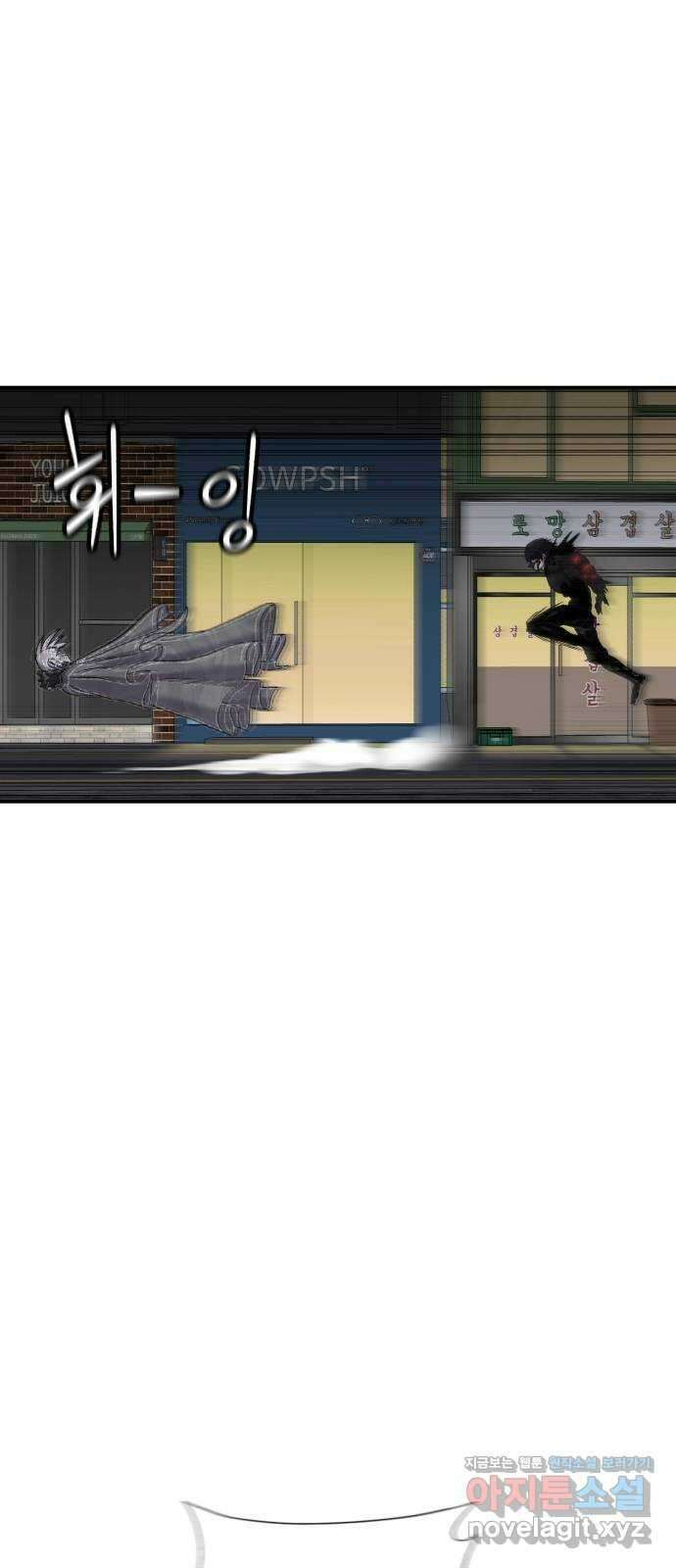 대리게임 60화 29