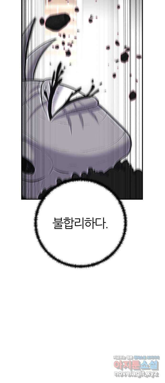 대리게임 60화 36