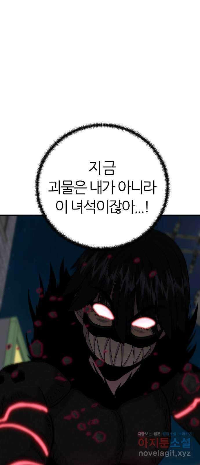 대리게임 60화 38