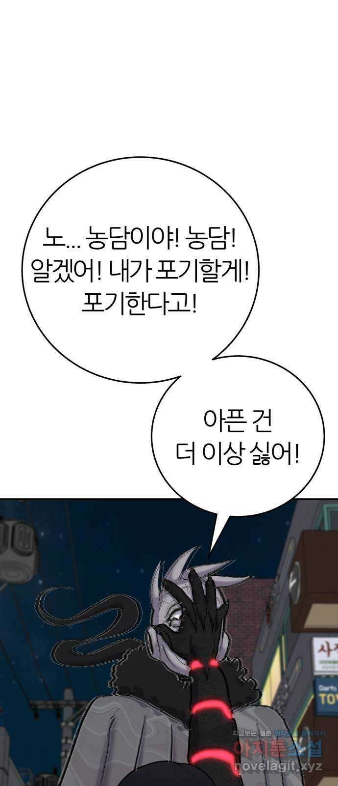 대리게임 60화 52