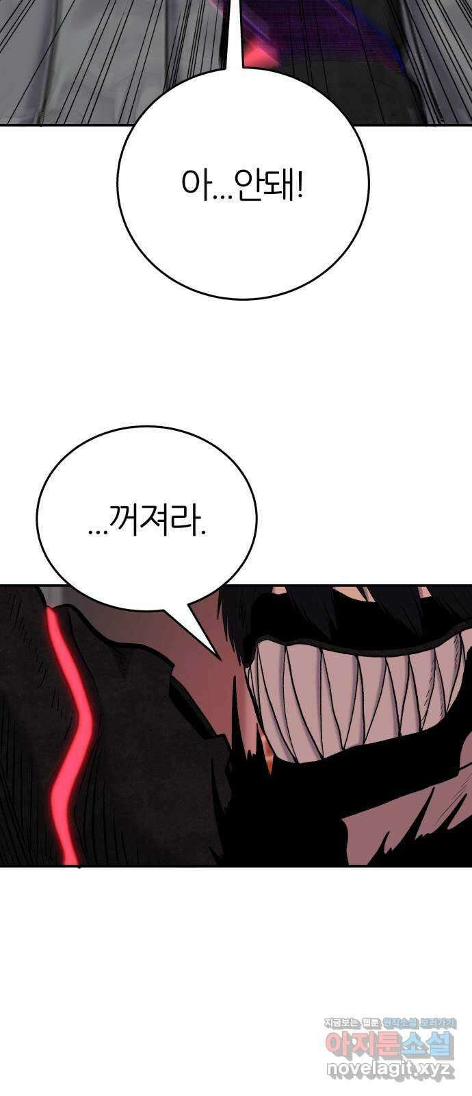 대리게임 60화 58