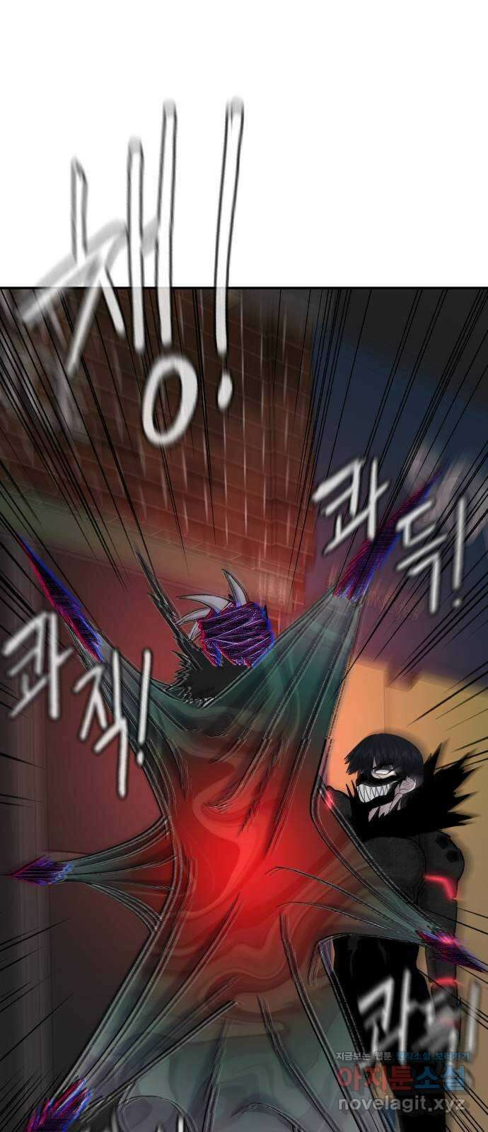 대리게임 60화 59