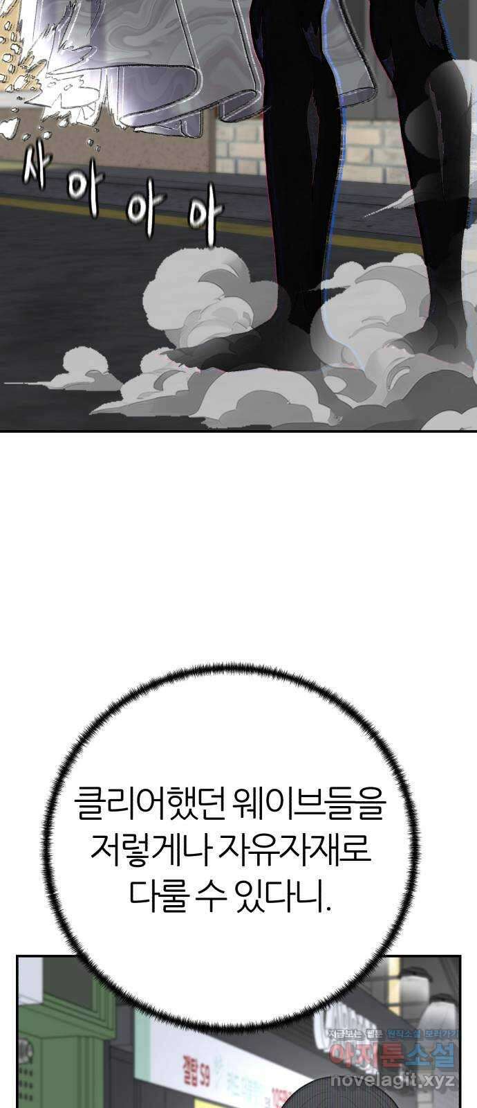 대리게임 60화 61