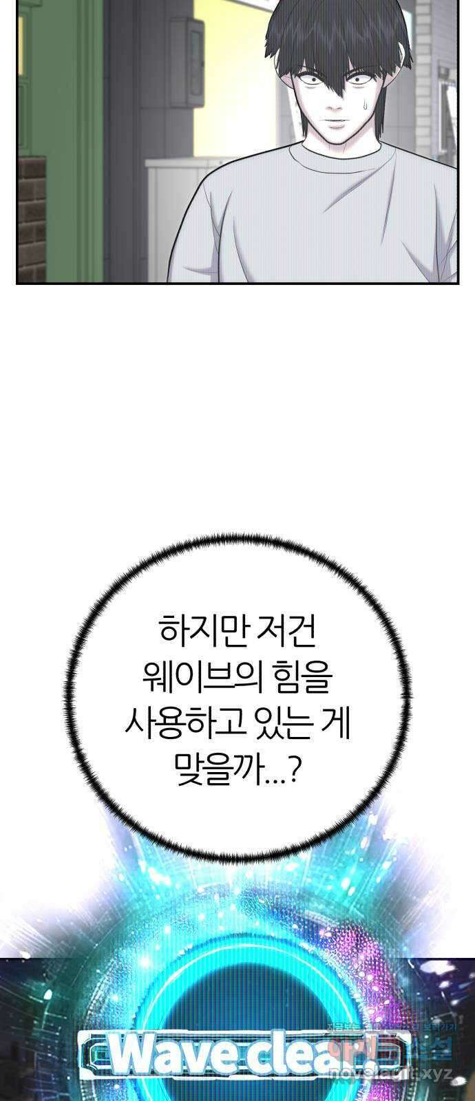 대리게임 60화 62