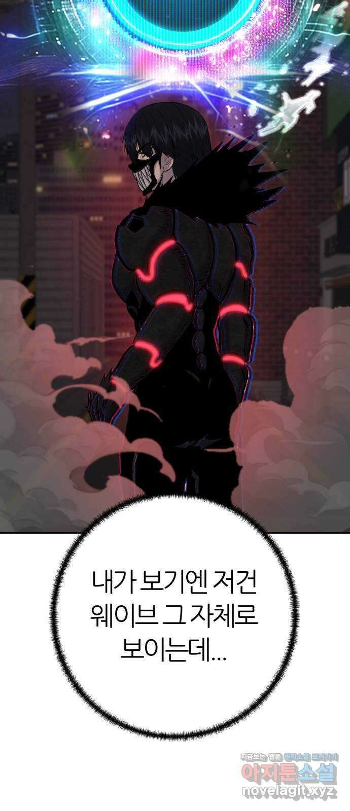 대리게임 60화 63