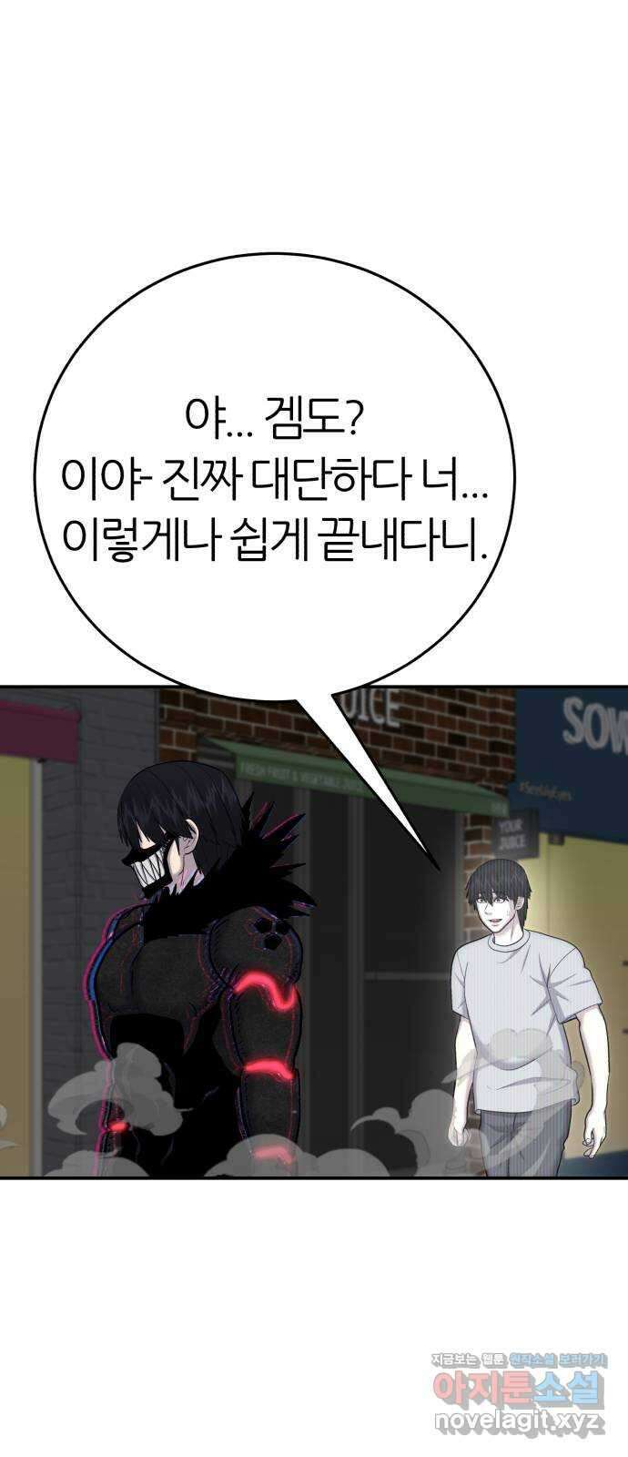 대리게임 60화 64