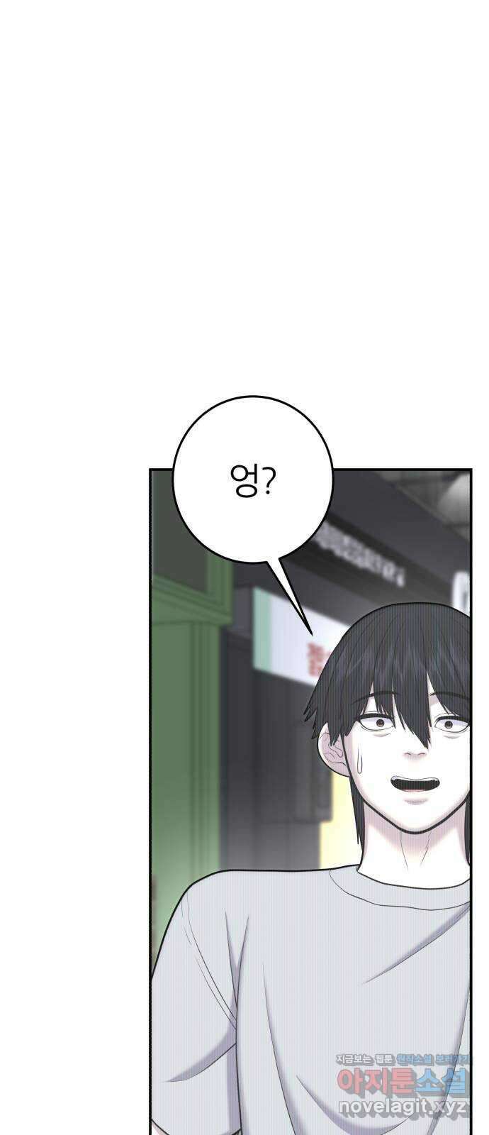 대리게임 60화 66