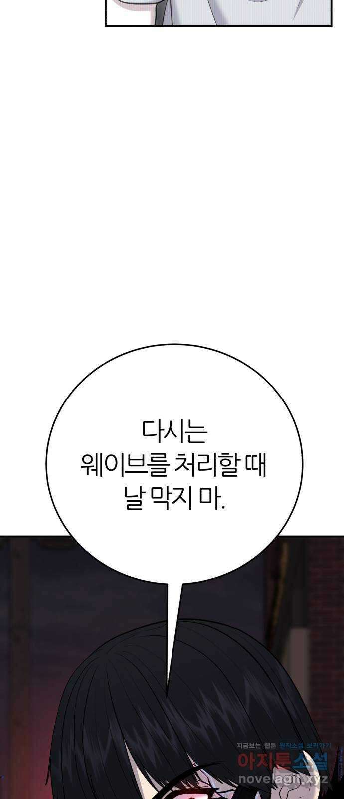 대리게임 60화 67