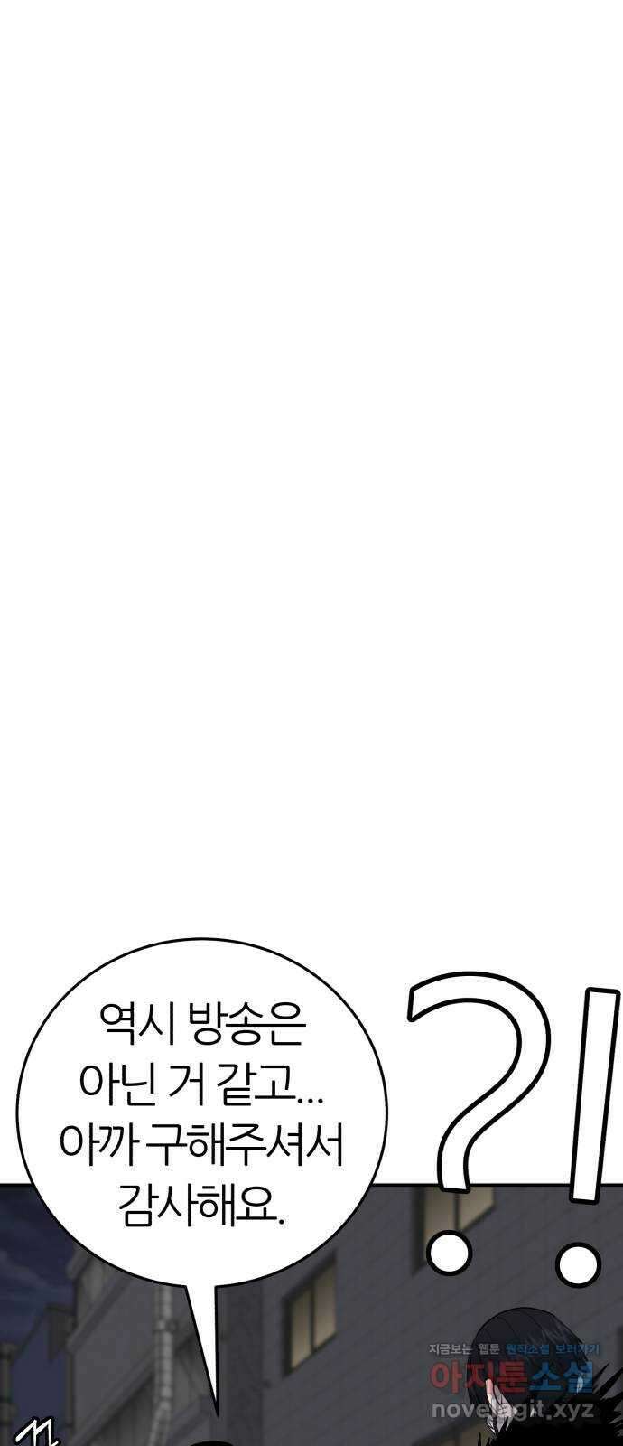 대리게임 60화 71