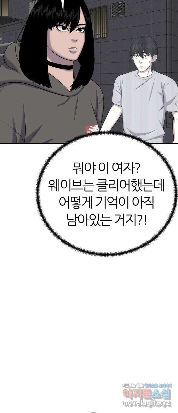 대리게임 60화 73