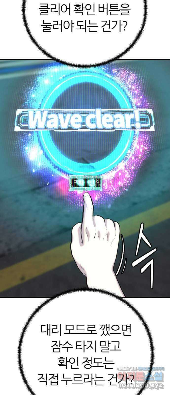 대리게임 60화 75
