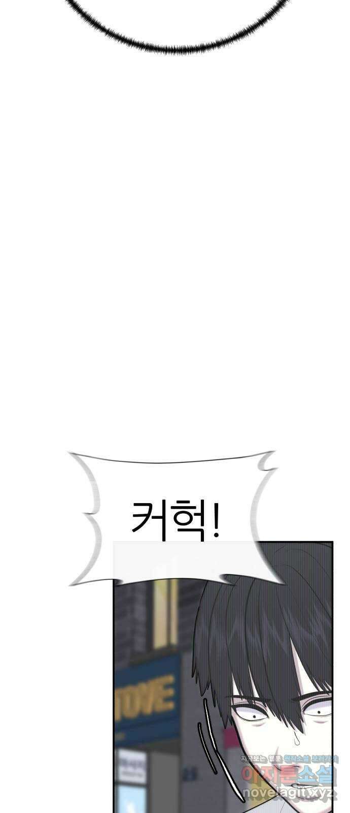 대리게임 60화 76