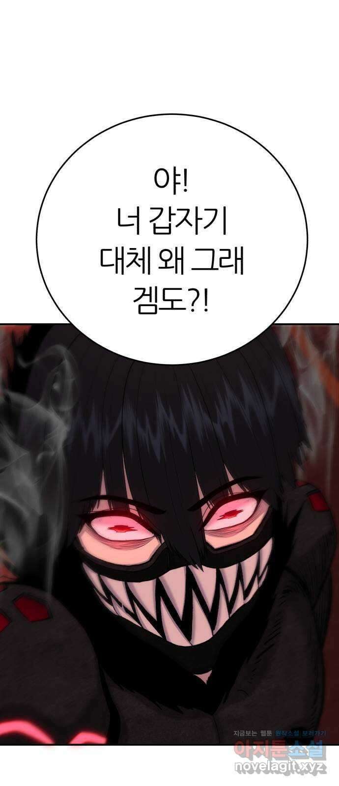 대리게임 60화 79