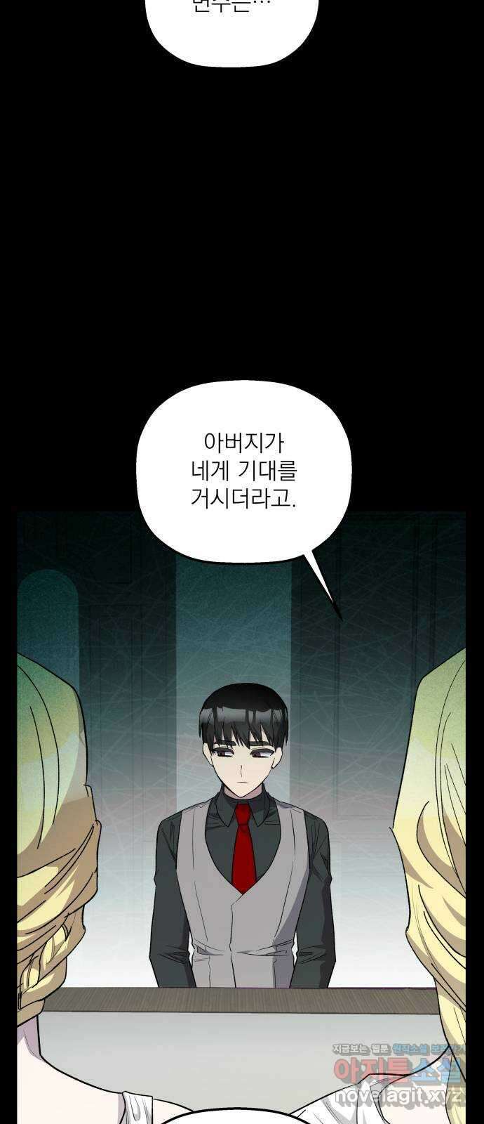 동경과 거짓말 62화 6