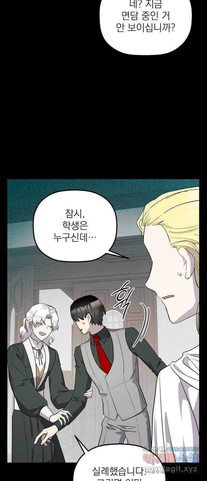 동경과 거짓말 62화 14