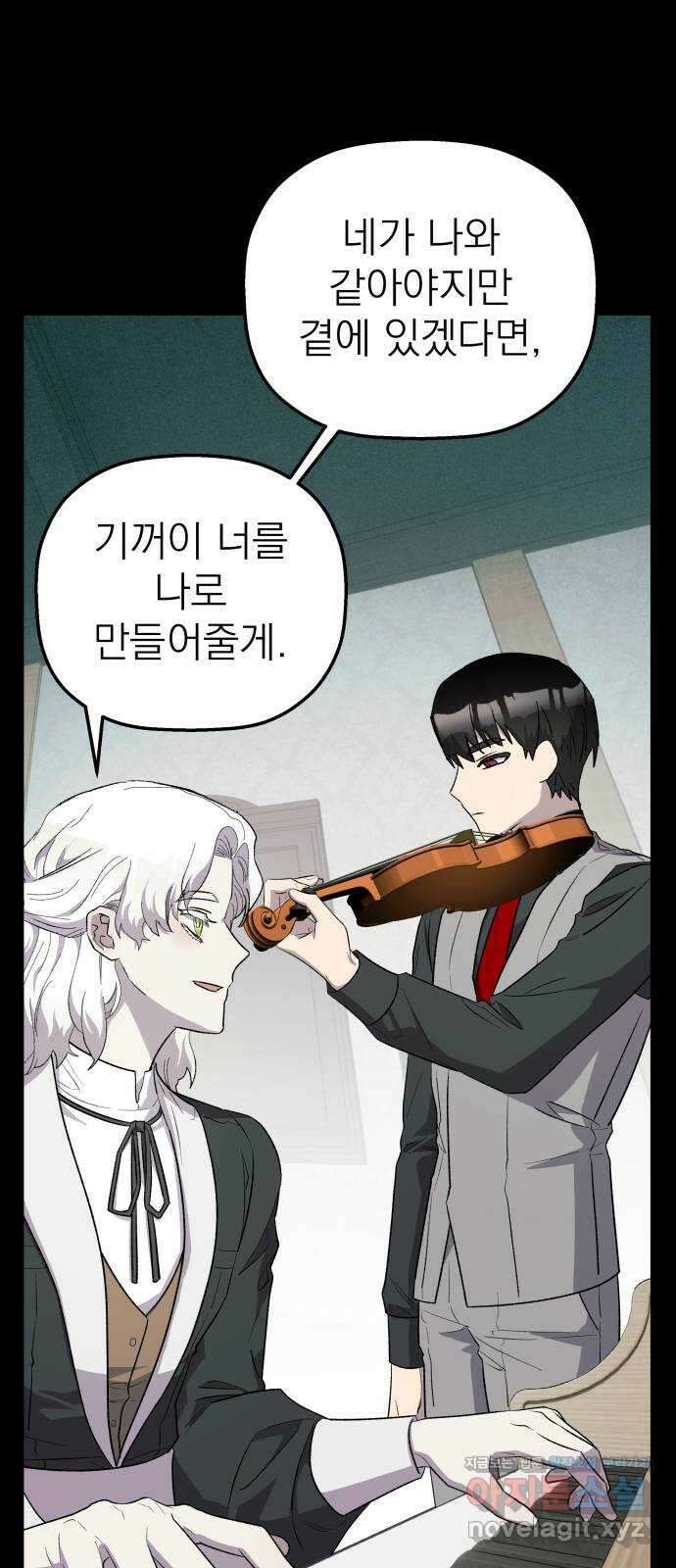 동경과 거짓말 62화 65