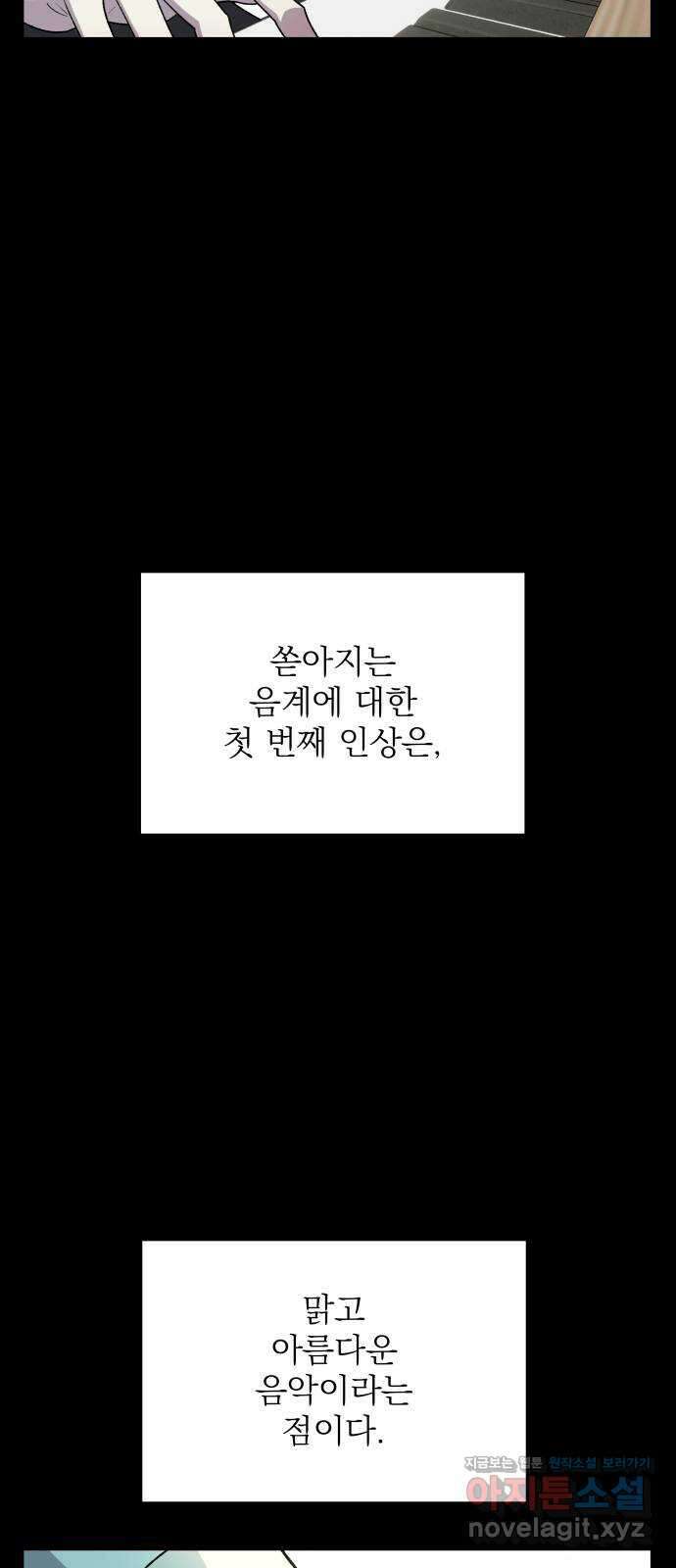 동경과 거짓말 62화 66