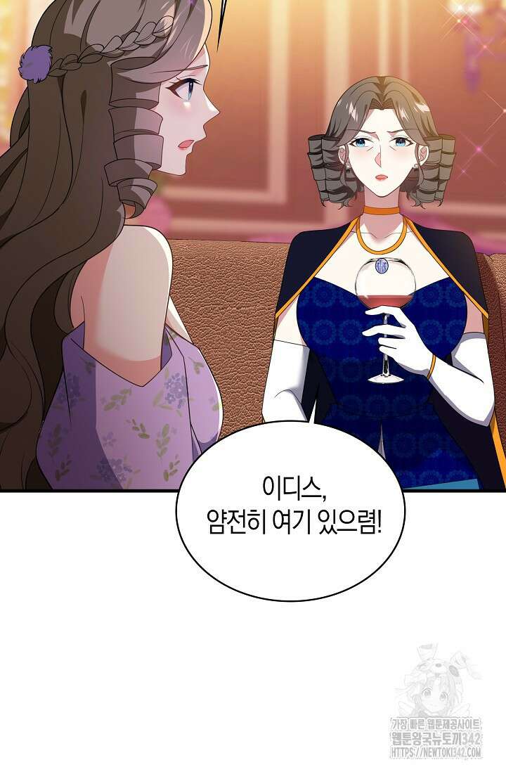 가시밭길을 꽃길로 바꾸는 법 52화 6