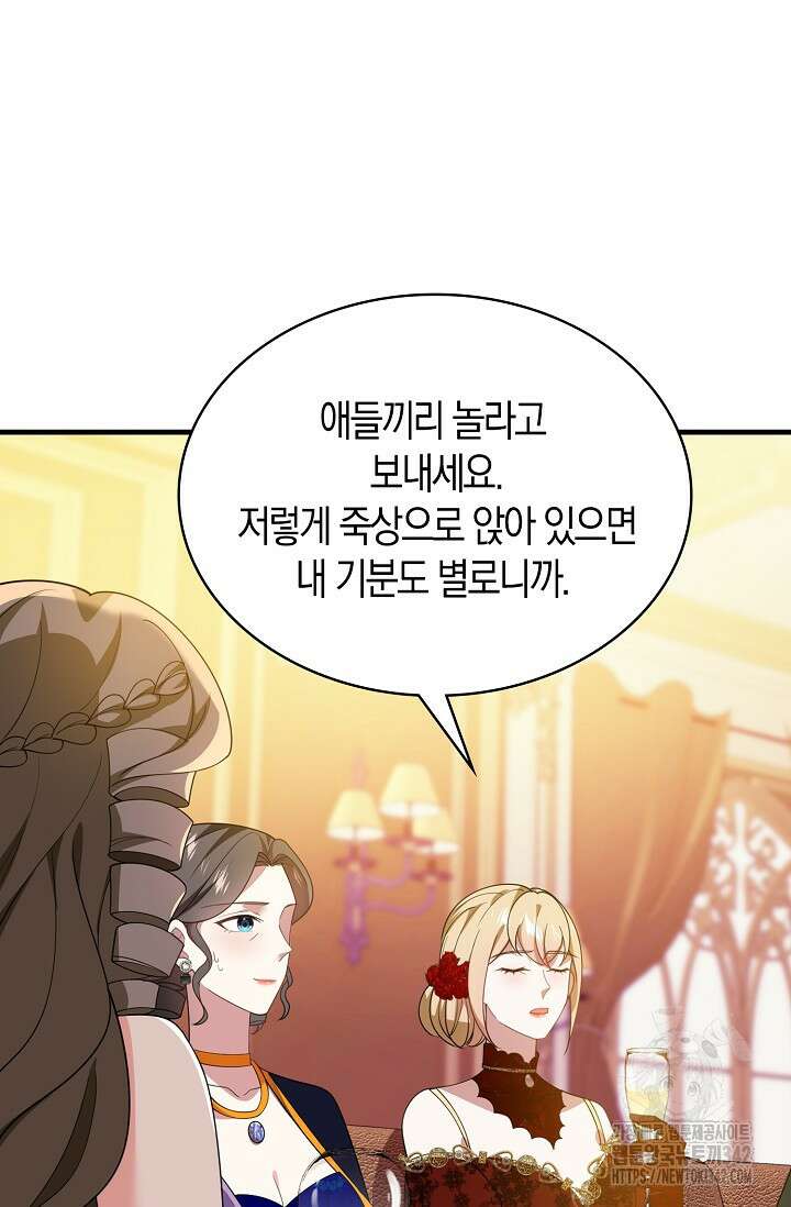 가시밭길을 꽃길로 바꾸는 법 52화 7