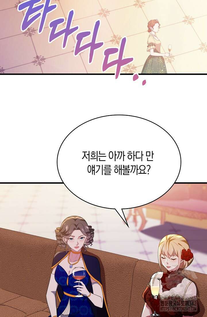 가시밭길을 꽃길로 바꾸는 법 52화 10