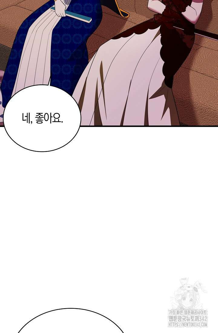 가시밭길을 꽃길로 바꾸는 법 52화 11